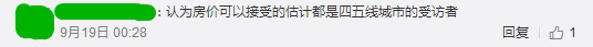 逃離廣州點(diǎn)解成為“潮流”？依家嘅廣州你“愛得起”嗎？