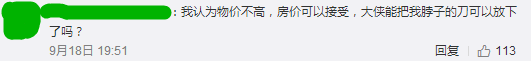 逃離廣州點(diǎn)解成為“潮流”？依家嘅廣州你“愛得起”嗎？