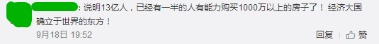 逃離廣州點(diǎn)解成為“潮流”？依家嘅廣州你“愛得起”嗎？