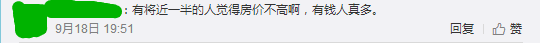 逃離廣州點(diǎn)解成為“潮流”？依家嘅廣州你“愛得起”嗎？