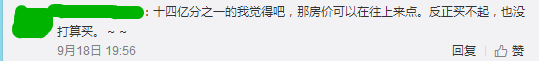 逃離廣州點(diǎn)解成為“潮流”？依家嘅廣州你“愛得起”嗎？
