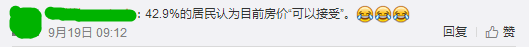 逃離廣州點(diǎn)解成為“潮流”？依家嘅廣州你“愛得起”嗎？