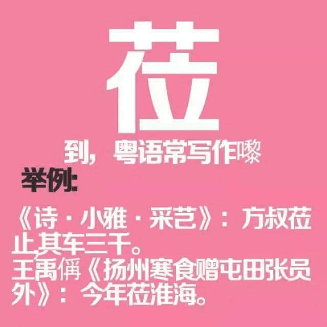 如果穿越返古代，同古人溝通冇壓力嘅一定系廣東人！