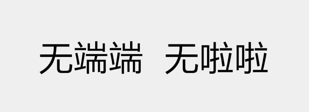 用一個(gè)粵語詞形容2016，你系“斬下眼”定“流流長”？