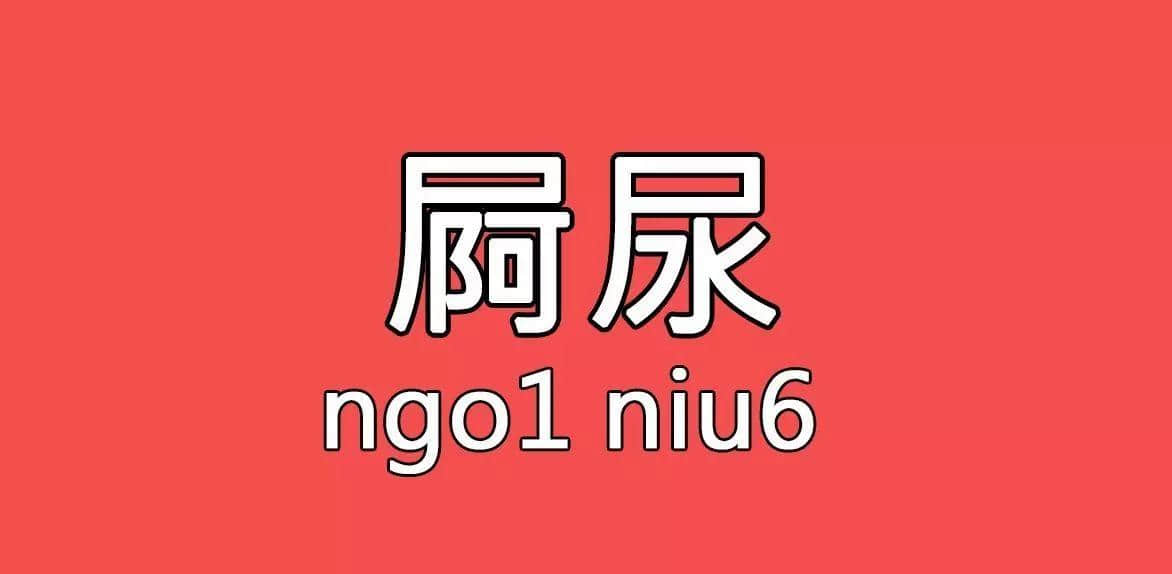 每個(gè)人都有自己?jiǎn)板砟颉睂僬Z(yǔ)，你系放水定揸水？