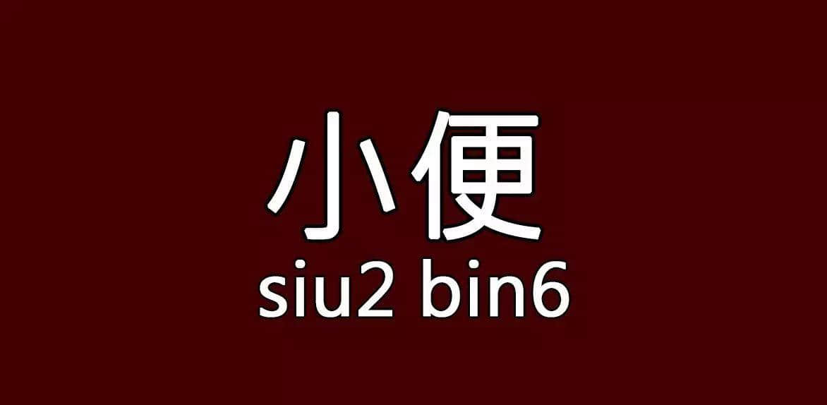 每個(gè)人都有自己?jiǎn)板砟颉睂僬Z(yǔ)，你系放水定揸水？