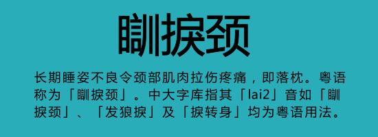 今日唔“講耶穌”，講啲你唔識寫嘅字