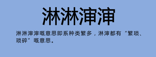 今日唔“講耶穌”，講啲你唔識寫嘅字