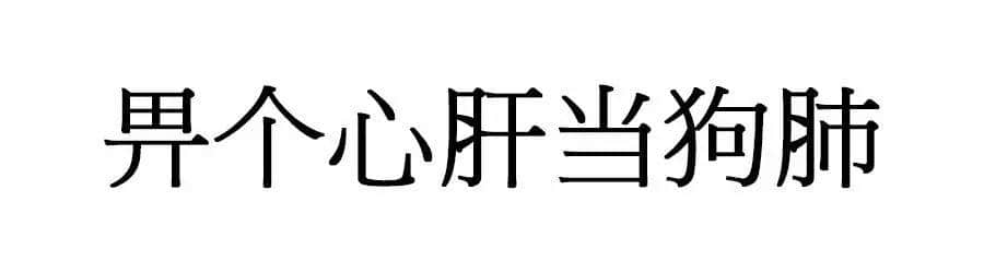 喺廣州，人“狗”冇藥醫(yī)！