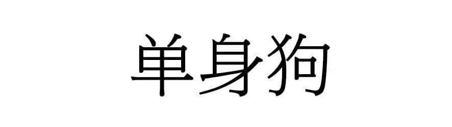 喺廣州，人“狗”冇藥醫(yī)！