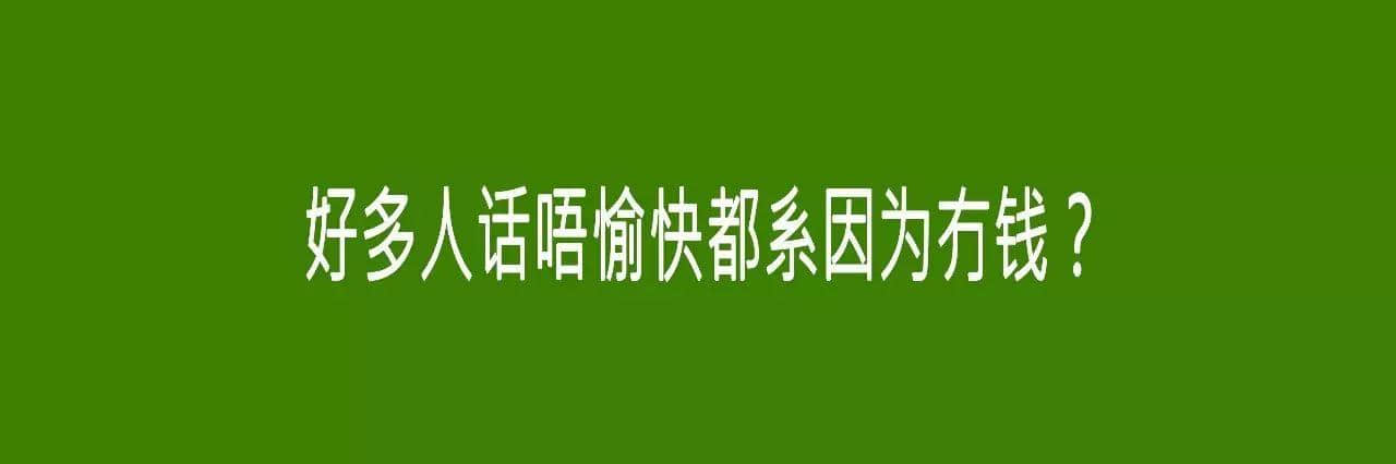 十個(gè)“諗?shù)竭^(guò)年都諗唔明”嘅社會(huì)現(xiàn)象，求科學(xué)解答！