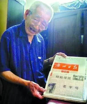 感謝你，為我哋留住咗曾經(jīng)嘅廣州