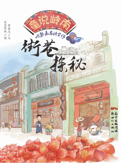 感謝你，為我哋留住咗曾經(jīng)嘅廣州