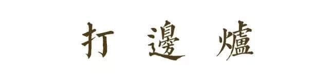 喺廣州，有一種社交叫打邊爐