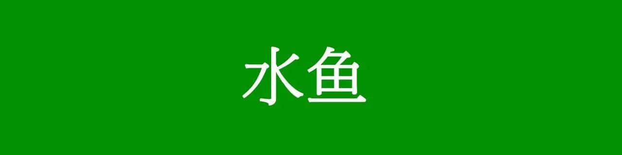 咩話？「騰騰震」同「震騰騰」唔系同一個意思？