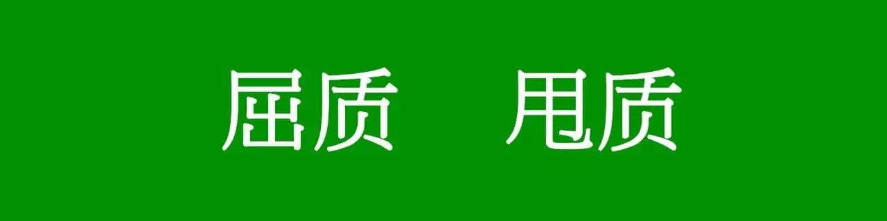 咩話？「騰騰震」同「震騰騰」唔系同一個意思？