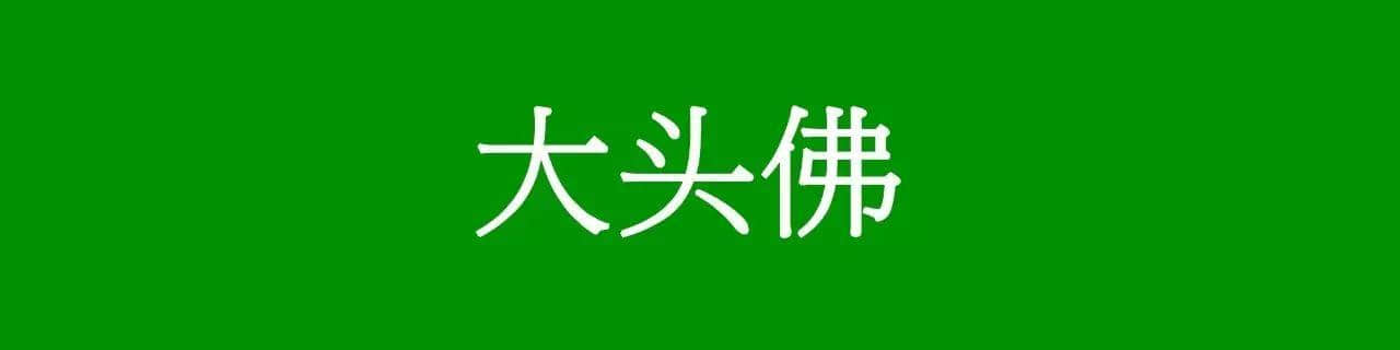 咩話？「騰騰震」同「震騰騰」唔系同一個意思？