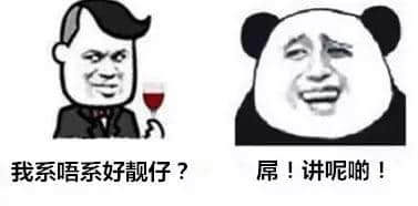 世界上有乜系一句“講呢啲”解決唔到？