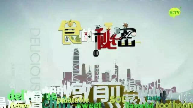 廣東菜有幾多工匠精神？HKTV呢檔美食節(jié)目畀你答案