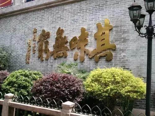 大同酒家停業(yè)，廣州嘅老字號仲剩低幾多？