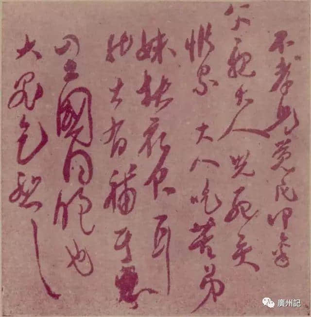 烈士林覺民在廣東的絕筆：《稟父書》、《與妻書》