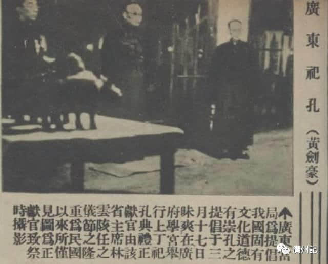 變遷的祭孔日期，消失的廣州文廟