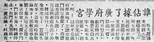 變遷的祭孔日期，消失的廣州文廟