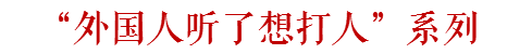 團(tuán)一大廣場(chǎng)本沒(méi)有廣場(chǎng)，飛翔公園壓根沒(méi)有公園