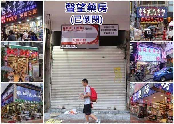 廣州人注意！香港又一假藥集團(tuán)遭曝光，已有多人被騙！快看看你買的這種藥……