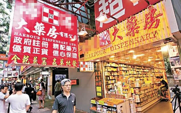 廣州人注意！香港又一假藥集團(tuán)遭曝光，已有多人被騙！快看看你買的這種藥……