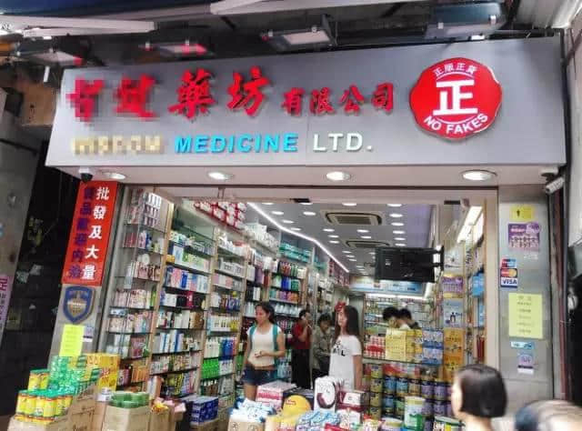 廣州人注意！香港又一假藥集團(tuán)遭曝光，已有多人被騙！快看看你買的這種藥……