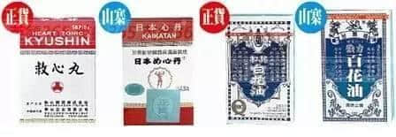 廣州人注意！香港又一假藥集團(tuán)遭曝光，已有多人被騙！快看看你買的這種藥……