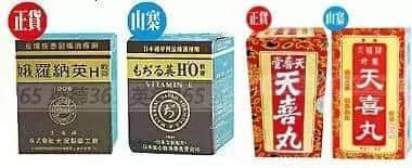 廣州人注意！香港又一假藥集團(tuán)遭曝光，已有多人被騙！快看看你買的這種藥……