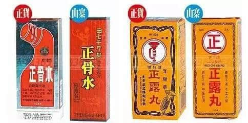 廣州人注意！香港又一假藥集團(tuán)遭曝光，已有多人被騙！快看看你買的這種藥……