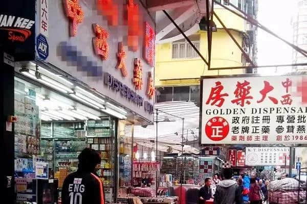 廣州人注意！香港又一假藥集團(tuán)遭曝光，已有多人被騙！快看看你買的這種藥……