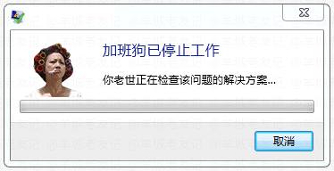 假如人生系一個(gè)電腦系統(tǒng)，請(qǐng)即刻幫我關(guān)機(jī)