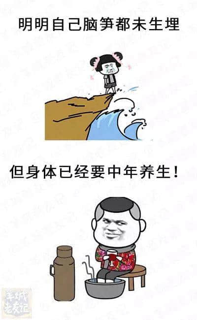 當(dāng)代我國(guó)青年九大可怕矛盾：你一生碌碌無為，仲要安慰自己平凡可貴