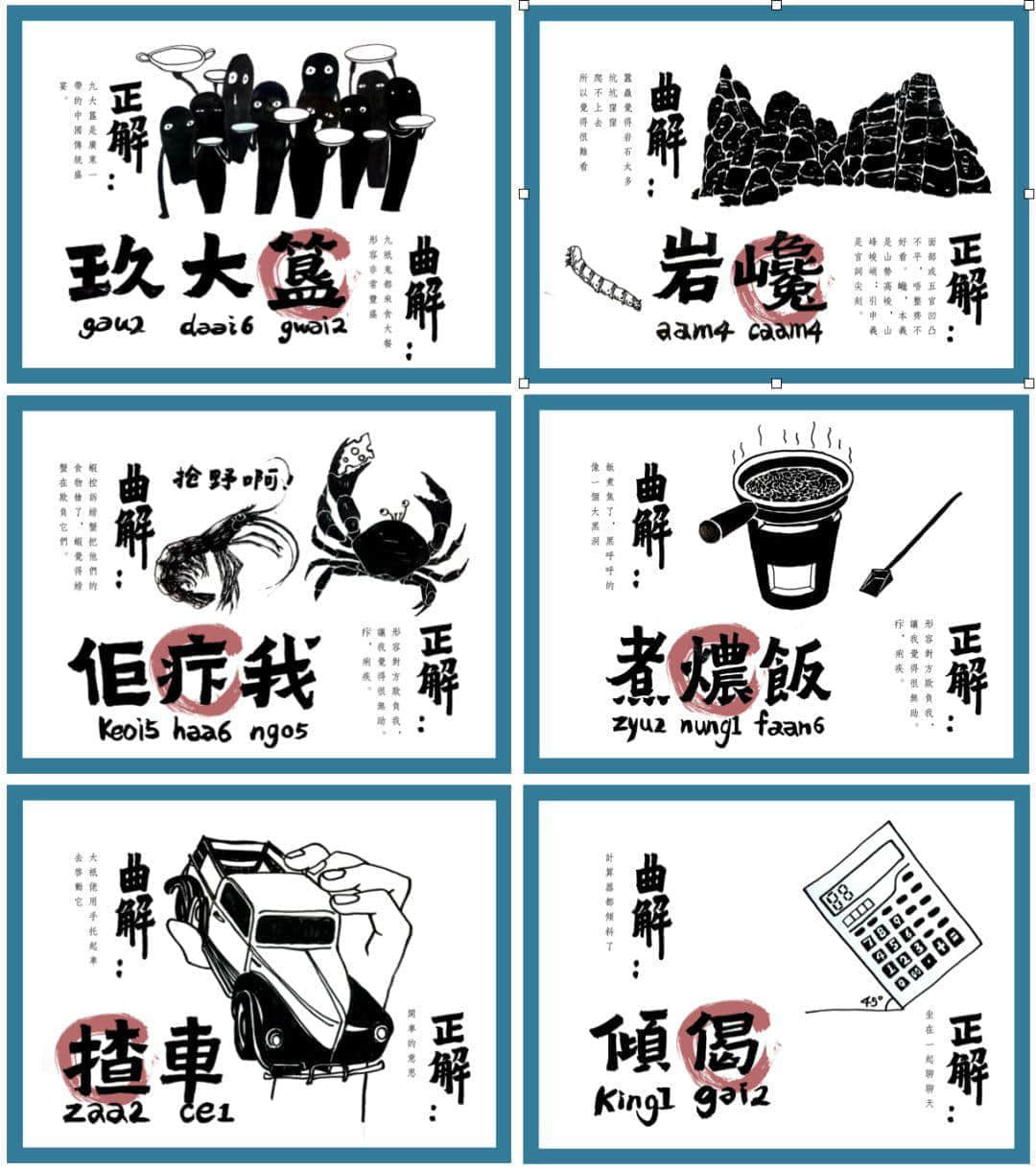 方言文創(chuàng)大賽評(píng)審會(huì)細(xì)節(jié)流出，內(nèi)情居然是……