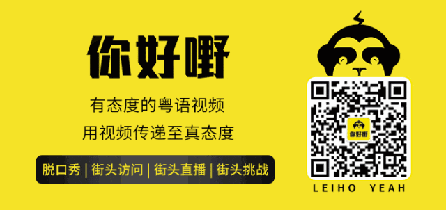 廣州人！你今次真系無(wú)得“頂”啦！