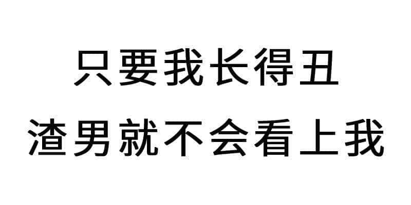 進(jìn)擊的廢青：只要做個(gè)廢物，就冇人可以利用我