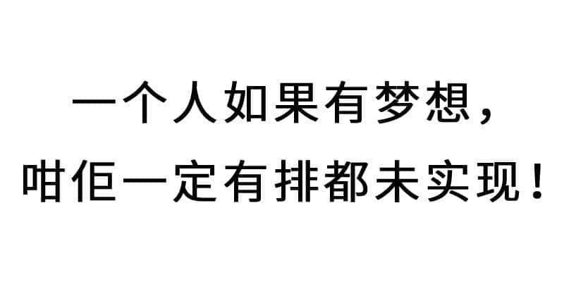 進(jìn)擊的廢青：只要做個(gè)廢物，就冇人可以利用我