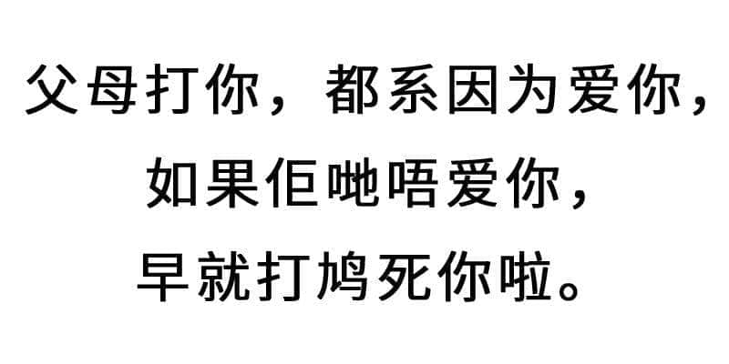 進(jìn)擊的廢青：只要做個(gè)廢物，就冇人可以利用我