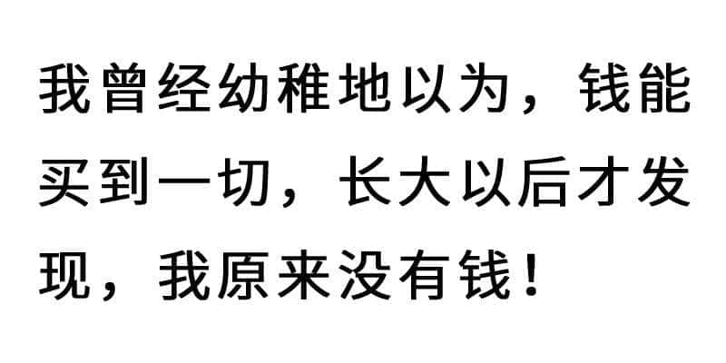 進(jìn)擊的廢青：只要做個(gè)廢物，就冇人可以利用我