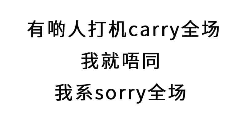 進(jìn)擊的廢青：只要做個(gè)廢物，就冇人可以利用我