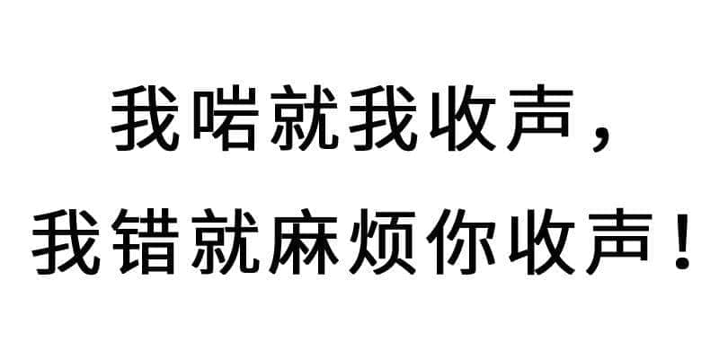 進(jìn)擊的廢青：只要做個(gè)廢物，就冇人可以利用我