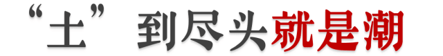 都2018年了，為什么廣州本土電視劇還這么“土”？