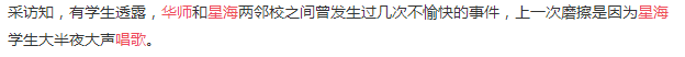 廣州高校這些梗，對上就是自己人