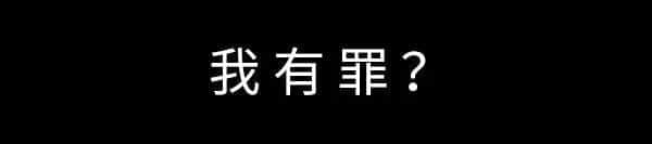 一個(gè)廣州女生平安活著，到底有多難？