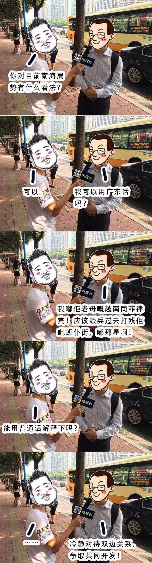 這是一次送命的廣州街頭采訪