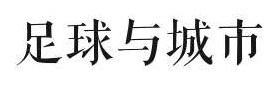 粵語(yǔ)解說(shuō)會(huì)消失嗎？ | 專(zhuān)訪(fǎng)粵語(yǔ)解說(shuō)員葉紫辰、陳俊杰